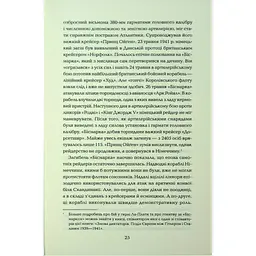 Хрестовий похід у Європу - Андрій Галушка, Андрій Харчук КСД (9786171513709) - мініатюра 12