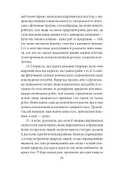Політика. Поетика - Аристотель - мініатюра 13