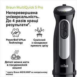 Блендер Braun MultiQuick 5 Pro MQ 55236 MBK [113194] - мініатюра 3