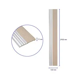 Рейка декоративна Wall Sticker PS 2900х160х11 мм Бежева зі сріблом SW-00002150- - мініатюра 3