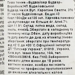 Пиво Budweiser Budvar Tmavy Lezak темне, 4.7%, 0.5 л - мініатюра 3