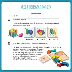 Настільна гра Djeco Кубіссімо (DJ08477) - мініатюра 2