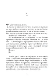 Про веселість у важкі часи і питання, наскільки важливою для нас має бути серйозність життя - мініатюра 2