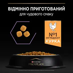 Сухий корм для кошенят Purina Pro Plan Kitten <1 Healthy Start з куркою 10 кг (12434281) - мініатюра 7
