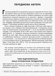 Agile продукт-менеджмент за допомогою Scrum - Роман Піхлер (ФБ722070У) - мініатюра 8