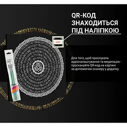 Картина за номерами Strateg & Karpachoff Сім'я сугестивна мандала 40х40 см (2 Mandala (family)) - мініатюра 6