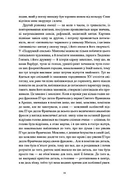 Історії картин - мініатюра 10