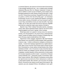 Михайло Коцюбинський. Вибрані твори Yakaboo Publishing (9786178107956) - мініатюра 10