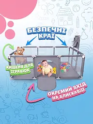 Дитячий ігровий манеж-басейн 170х115х63 см, із сітчастими стінками, баскетбольним кільцем та воротами, для дому та вулиці, Сірий - мініатюра 6