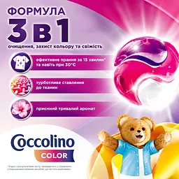 Капсули Coccolino 3 в 1 Для прання кольорових речей 39 шт. - мініатюра 3