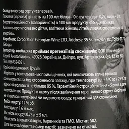 Вино Umano Pirosmani, червоне, напівсухе, 0,75 л - мініатюра 6
