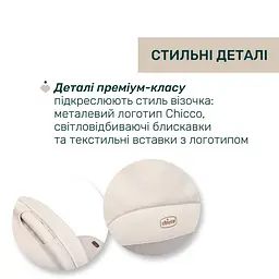 Коляска 2 в 1 Chicco Bellagio 2 бежева (87183.50.01) - мініатюра 6