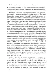 Міжнародна торгівля і сталий розвиток - мініатюра 8