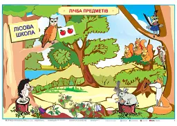 Математика в таблицях. 1 клас - Наталія Шост - мініатюра 2