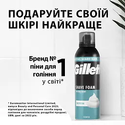 Піна для гоління Gillette Classic Sensitive 400 мл - мініатюра 5