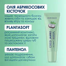 Бальзам для губ Mermade Coco Jambo зволожувальний 10 мл (MRL0003) - мініатюра 4