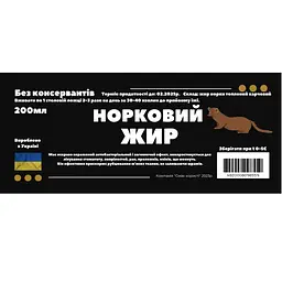 Норковий жир/масло 200 мл - мініатюра 2
