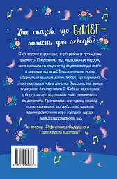 Фламінго-балерина - мініатюра 2