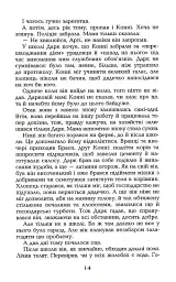Давні друзі - мініатюра 9