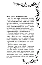 Відлуння - мініатюра 13