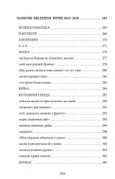 Шахта. Ранкове зведення - Валерій Пузік - мініатюра 4