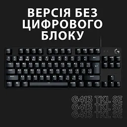 Клавіатура Logitech G413 SE UA 920-010437 [81157] - мініатюра 11