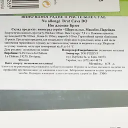 Вино ігристе Emendis Cava Nu allonge Brut Cava DO біле брют 0.75 л - мініатюра 3