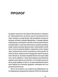 Перша енергетична. Війна, яку росія програла до вторгнення - мініатюра 8