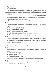 Українська мова. 4 клас. Творчі завдання - мініатюра 3