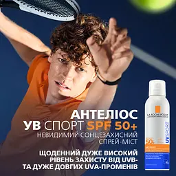 Набір La Roche-Posay: сонцезахисний спрей-міст Anthelios UVSport Mist SPF50+ 200 мл + спрей-концентрат La Roche-Posay Cicaplast B5, 100 мл + сироватка-антиоксидан Pure Vitamin C12 Serum 10 мл + сумка-тоут Ля Рош-Позе - мініатюра 8