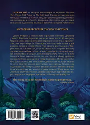 Переродження Джун Ферров - мініатюра 2