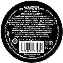 Бальзам для кутикул та нігтів Choice Aroma Mango & Coconut Milk вісковий 30 мл - мініатюра 2