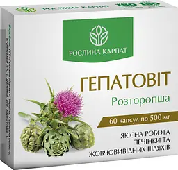 Програма комплексного очищення організму, Чистоксин МКЦ, Гепатовіт, Гельмінтозин, Фунгіцин, "Рослина Карпат" - мініатюра 5