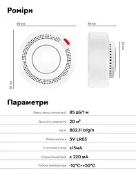 Wi-Fi датчик диму Tuya Smoke Detector з сиреною та оповіщенням на смартфон білий - мініатюра 11