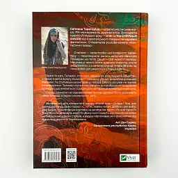 Дім солі - Світлана Тараторіна | Vivat, книга українською, нова, тверда - мініатюра 4