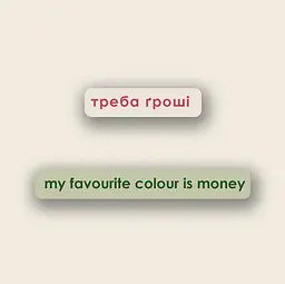Набір 3Д стікерів «Money»