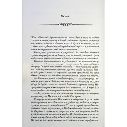 Не плач, моя красуне - Ярина Вовк - мініатюра 3