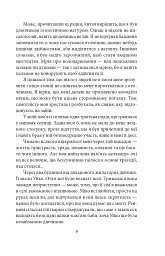 Золотий храм - Юкіо Місіма - мініатюра 10