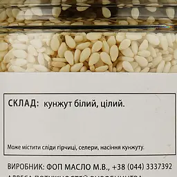 Кунжут білий Банка спецій 130 г (915320) - мініатюра 3
