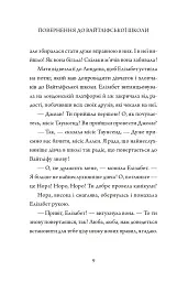 Капосне дівча. Ще одна пригода. Книга 2 - Інід Блайтон - мініатюра 9