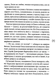 Не-ангел - мініатюра 4