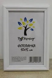 Фоторамка 10х15, біла, 1515-015-3 б/з, Скло + Картон