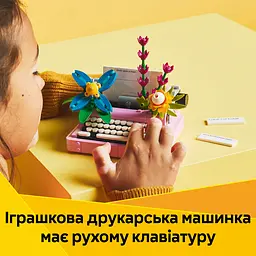 Конструктор LEGO Creator Друкарська машинка з квітами 363 деталі (31169) - мініатюра 9