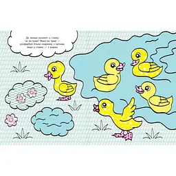 Книга Водні розмальовки-розвивайки. Цифри, лічба - Ганна Булгакова Ранок (9786170985712) - мініатюра 3