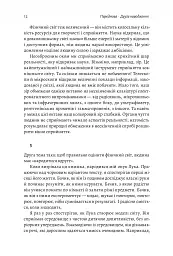 Основи. 10 ключів до реальності - мініатюра 8