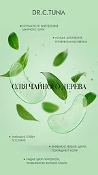Крем для обличчя зволожуючий для жирної та комбінованої шкіри Farmasi Tea Tree 50 мл - мініатюра 3