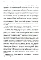 Мисливці на мікробів. Книга про головні відкриття у світі мікроорганізмів - Пол де Крайф - мініатюра 8