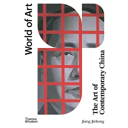 The Art of Contemporary China - Цзян Цзехонг