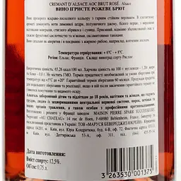 Ігристе вино Pierre Sparr Cremant D'Alsace Brut Rоse, рожеве, брют, 12%, 0,75 л - мініатюра 3