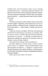 Хранителька щасливих фіналів - мініатюра 7
